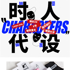 2019春夏秋冬款襪子時(shí)尚女裝詳情頁簡約大氣韓版休閑