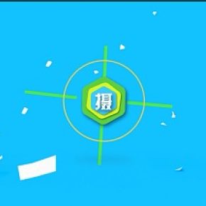 动画片头制作