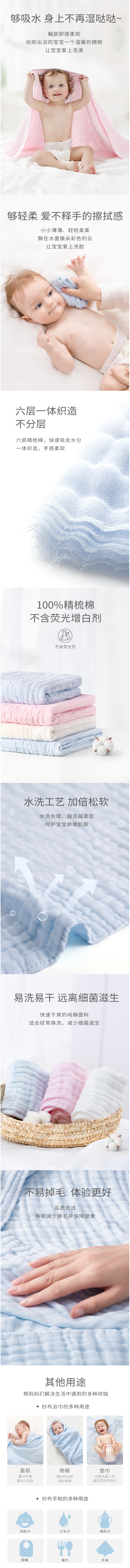 淘寶美工雨櫻全棉時代寶寶純棉紗布浴巾夏季薄款超柔吸水毛巾用品作品