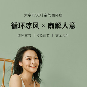 无叶空气循环扇