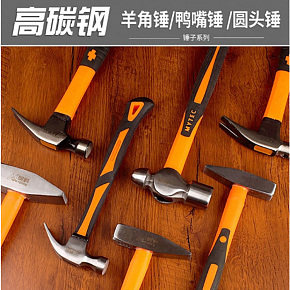 五金工具羊角錘圓頭錘