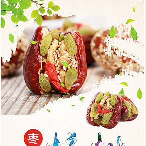 休閑零食紅棗夾核桃