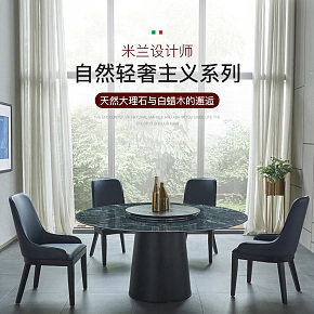 家具家纺北欧大理石餐桌椅子详情页