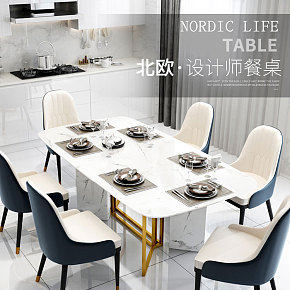 家具大理石餐桌详情页