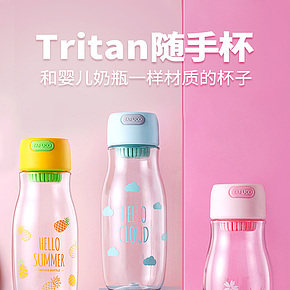 日用品水壶儿童水壶详情页