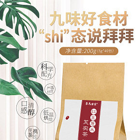 食品保健红豆薏米粉详情页