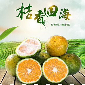 水果，新鮮青皮桔子