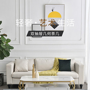 家具，簡(jiǎn)約現(xiàn)代茶具詳情頁