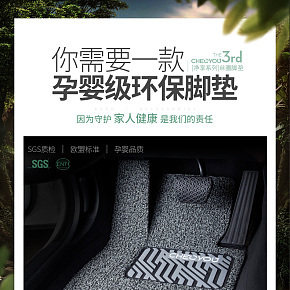 汽車坐墊車墊套詳情頁(yè)