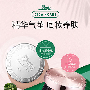 化妝美容氣墊BB霜詳情頁