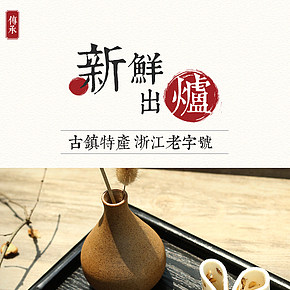 古典中国风糕点食品详情页产品描述页