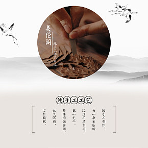 古風(fēng)中國(guó)風(fēng)毛衣鏈吊墜詳情頁(yè)