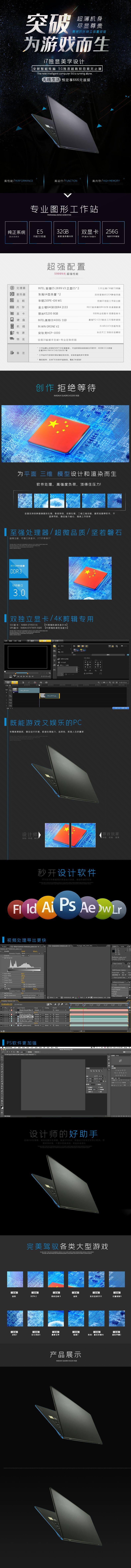 淘宝美工释空电竞科技炫酷电脑外设笔记本详情页作品