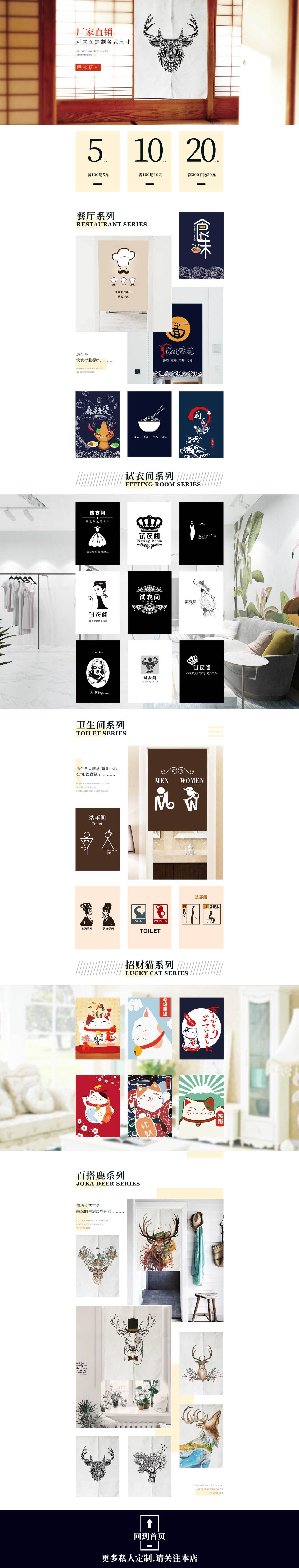 淘宝美工南瓜先森淘宝pc端店铺装修作品