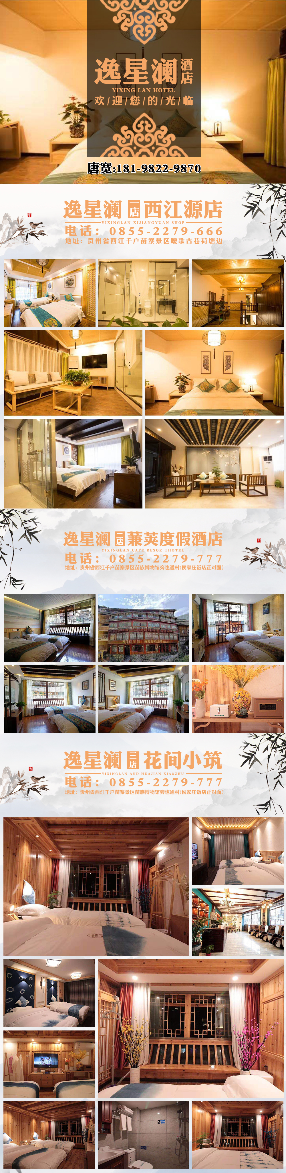 淘寶美工南瓜先森旅游海報和詳情作品