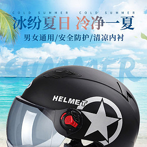 头盔轻便式头盔防晒防紫外线半盔