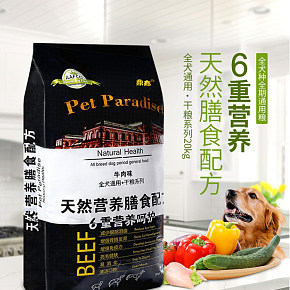 狗粮猫粮宠物用品详情页