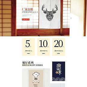 淘宝pc端店铺装修