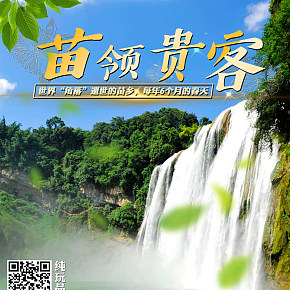 旅游海报和详情