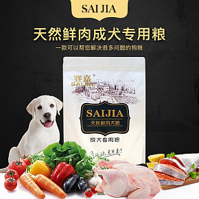 狗粮宠物猫粮详情页