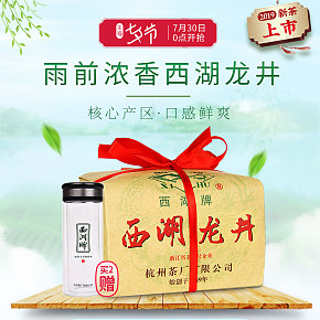天貓?zhí)詫毼骱埦枞~七夕詳情頁(yè)