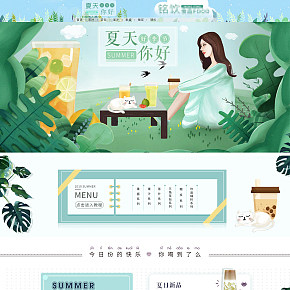 奶茶飲品茶飲食品專營(yíng)店夏季清新首頁