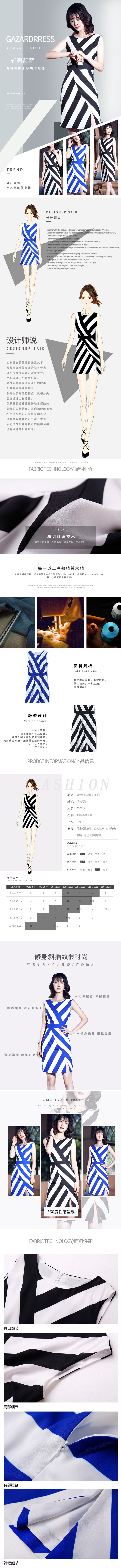 淘寶美工小小穎全新，手繪，時尚，潮流，夏季，女裝，服裝，詳情頁作品