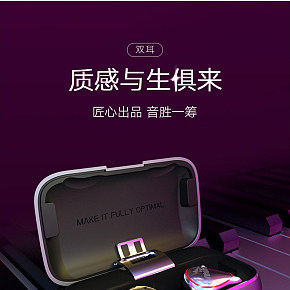耳機(jī)藍(lán)牙耳機(jī)詳情頁(yè)