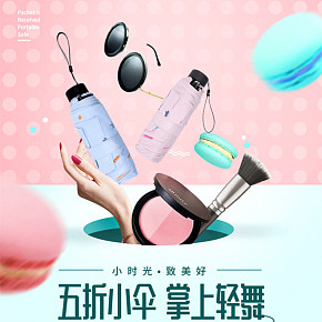 夏季女生防晒防紫外线折叠遮阳伞详情