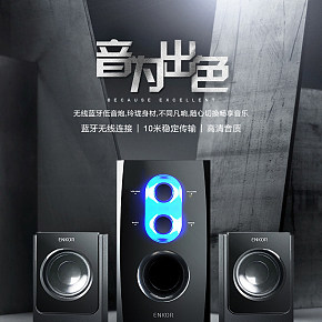 小音箱詳情頁(yè)