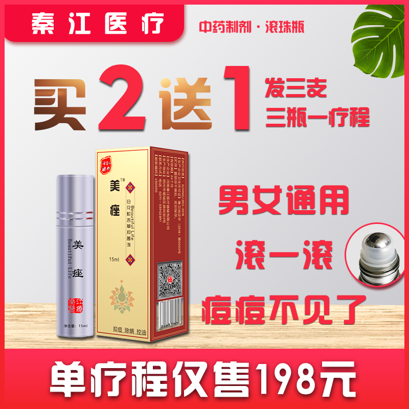 淘宝美工浅淡的风祛痘产品直通车主图作品