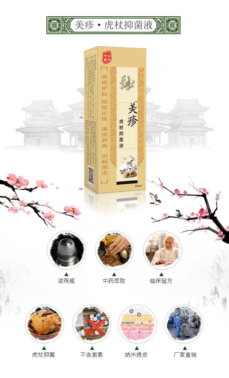 淘宝美工浅淡的风婴儿皮炎湿疹详情页作品