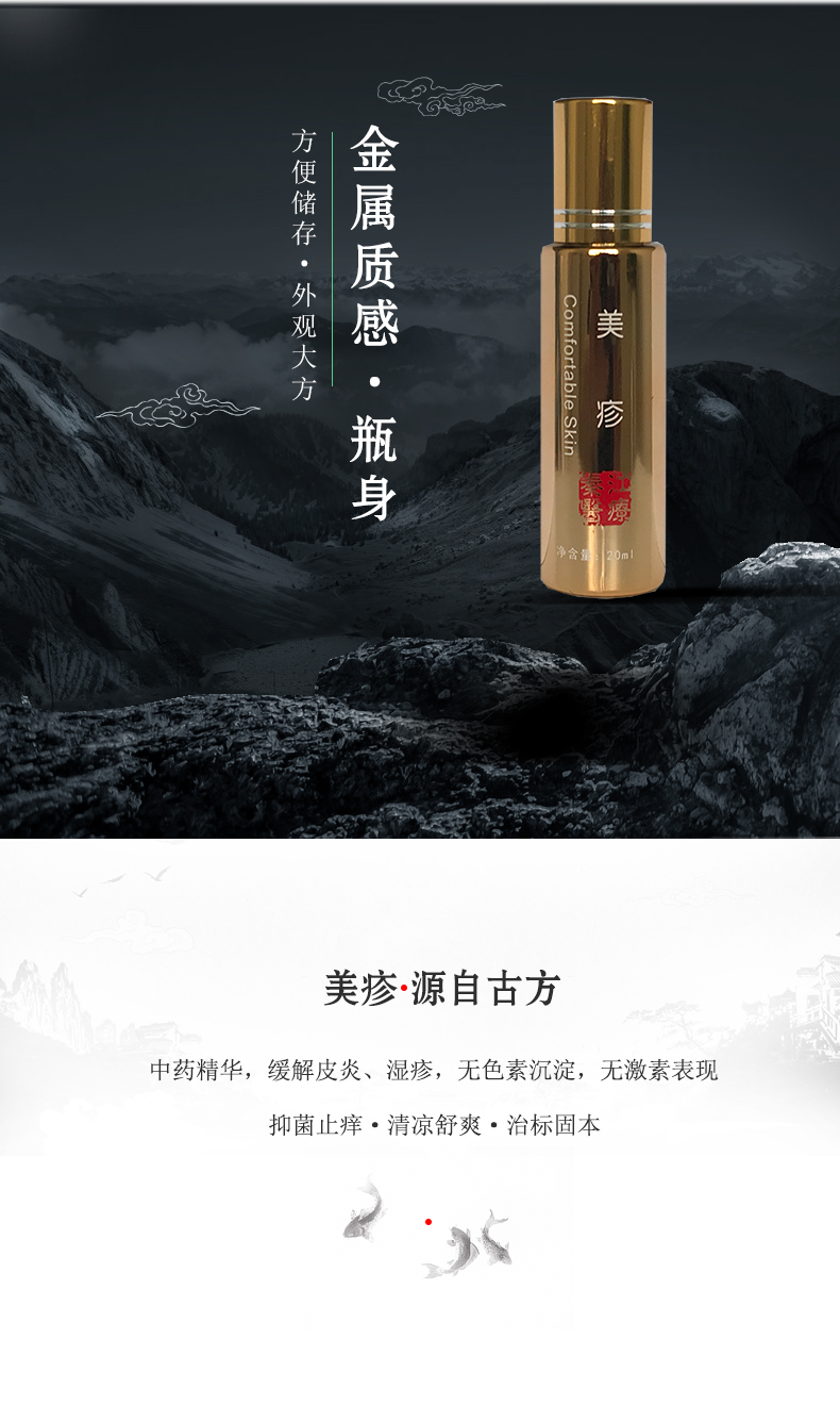 淘宝美工浅淡的风婴儿皮炎湿疹详情页作品