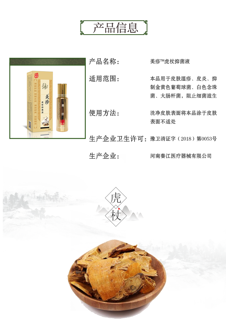 淘宝美工浅淡的风婴儿皮炎湿疹详情页作品