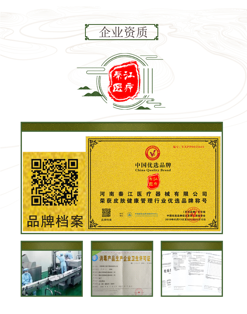 淘宝美工浅淡的风婴儿皮炎湿疹详情页作品