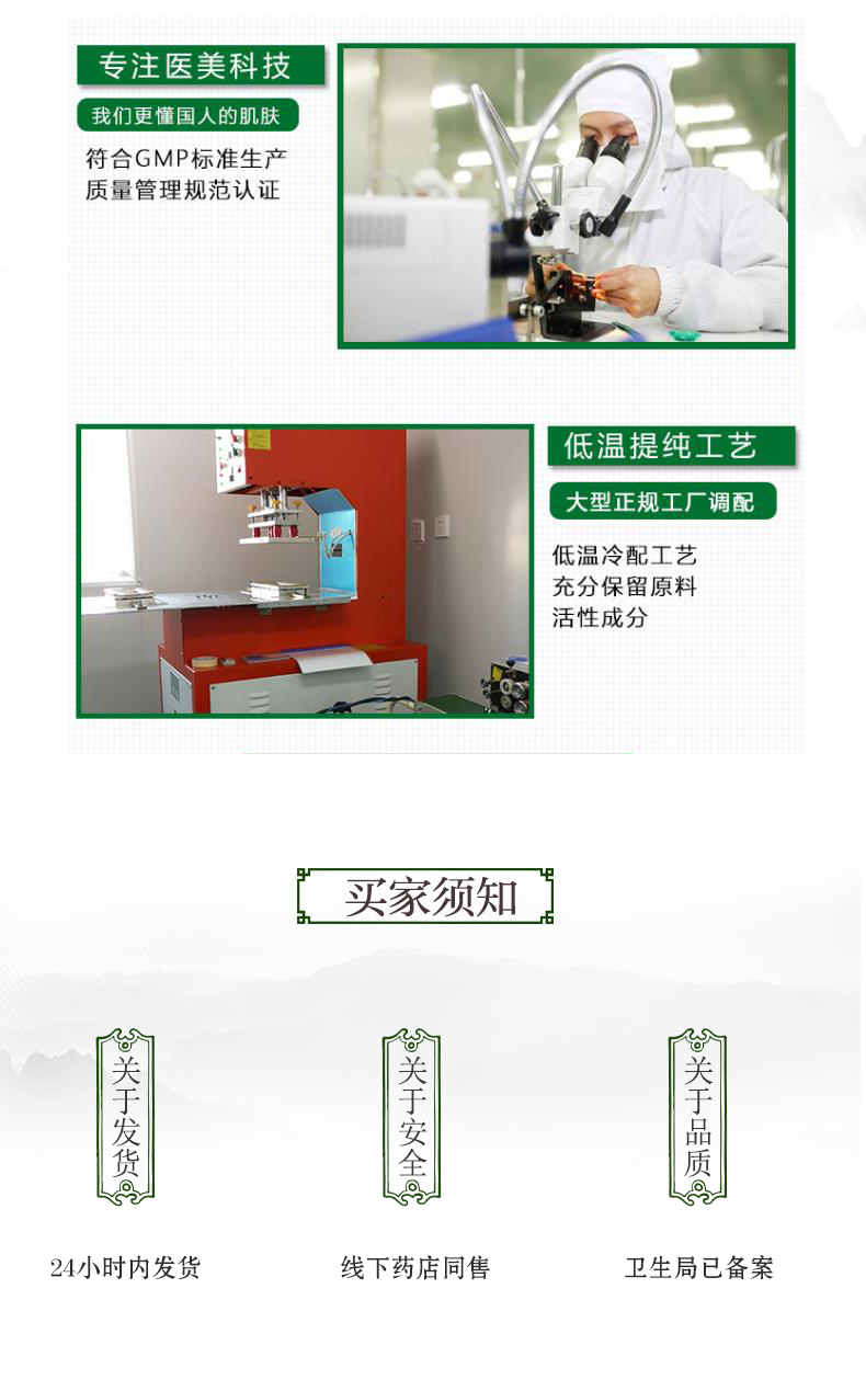 淘宝美工浅淡的风婴儿皮炎湿疹详情页作品