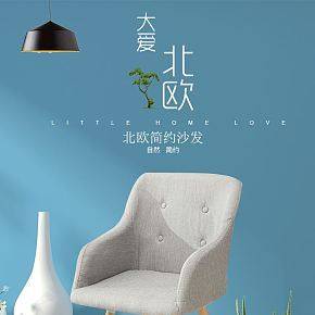 現(xiàn)代簡(jiǎn)約椅子詳情詳情頁(yè)頁(yè)面設(shè)計(jì)
