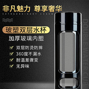 保温杯玻璃杯水杯详情页