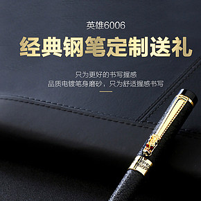 高端大气 文具类 钢笔详情页设计