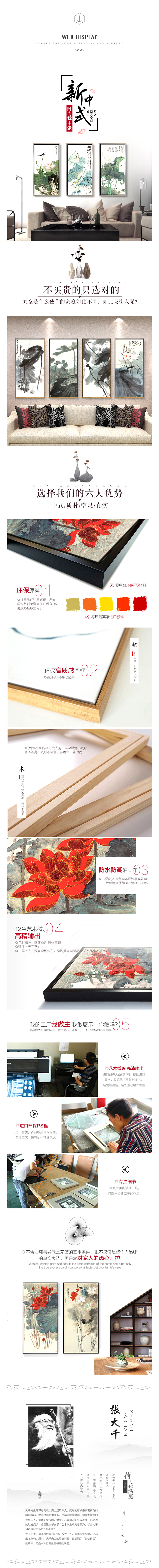 淘宝美工星燃高端大气简约装饰画详情页设计作品