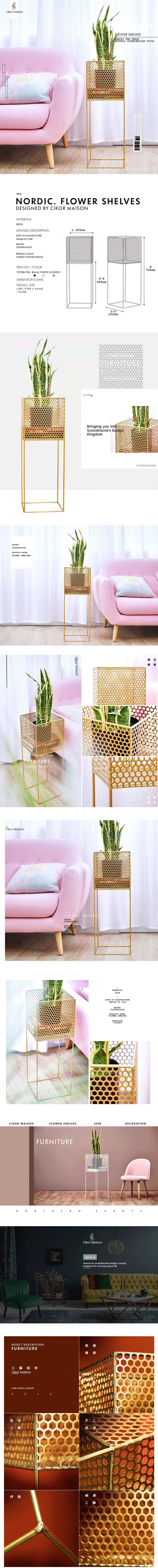 淘宝美工小桂铁艺架子装饰摆件详情作品