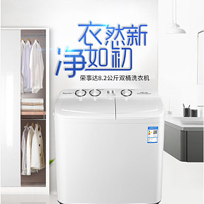 洗衣機(jī)生活百貨