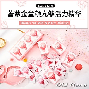 美妝日用品詳情頁