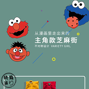 日系卡通襪子詳情頁