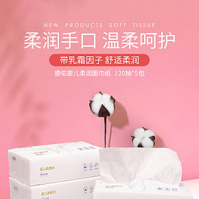 婴儿用品湿巾湿纸巾详情页
