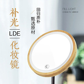 女生卧室木质带灯触屏旋转可充电化妆镜详情