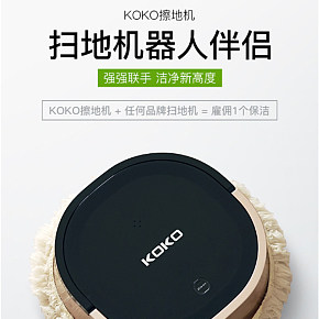 家居用品 掃地機(jī)器人