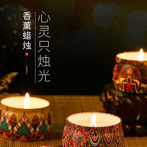 香薰蜡烛求婚浪漫表白蜡烛
