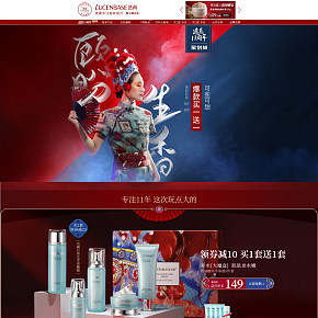 中國風(fēng)化妝品首頁