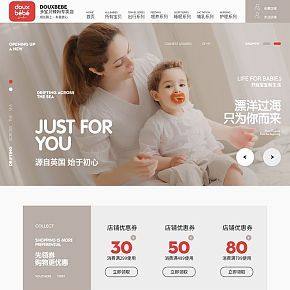 媽媽寶寶用品
